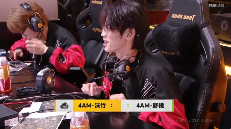 九游电竞直播-4AM第11局做出换人调整，沫竹换下，野桃换上