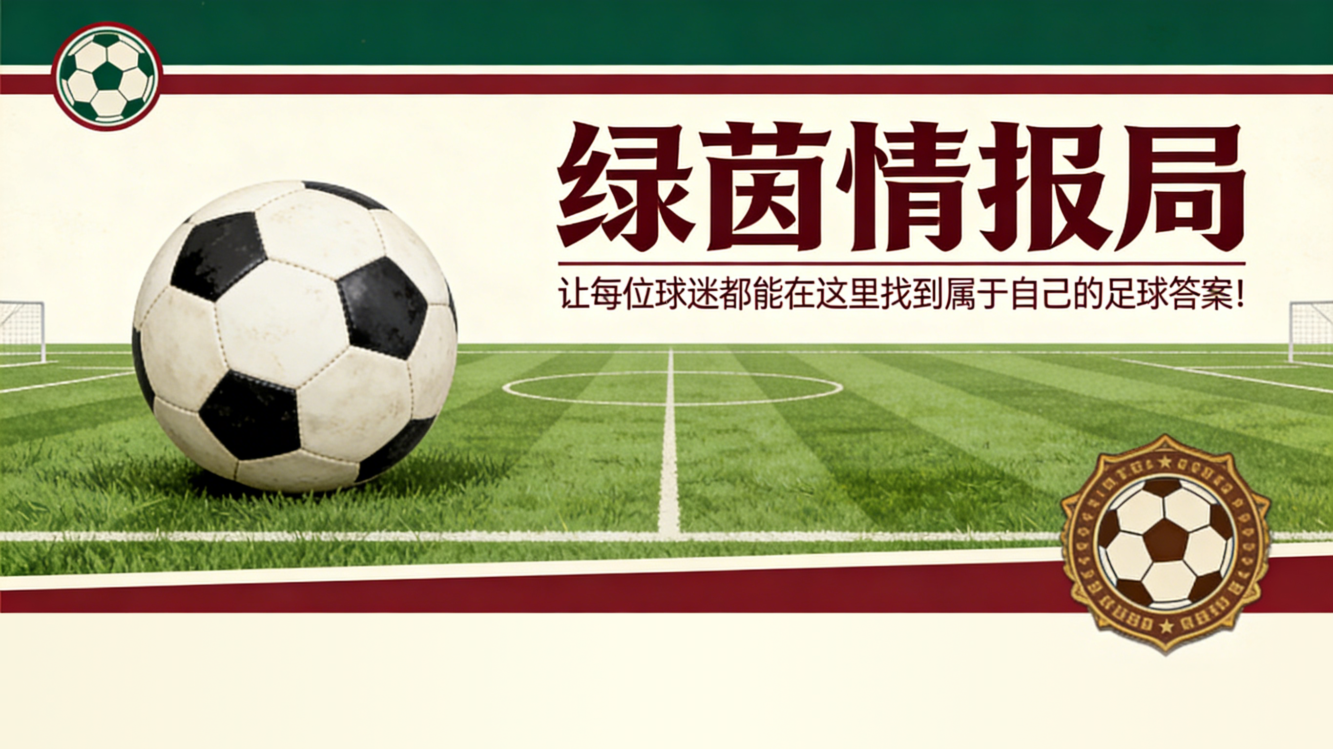 九游体育手机版下载-[视频] M&amp;apos;Bala Nzola对比萨情绪失控并被红牌罚下